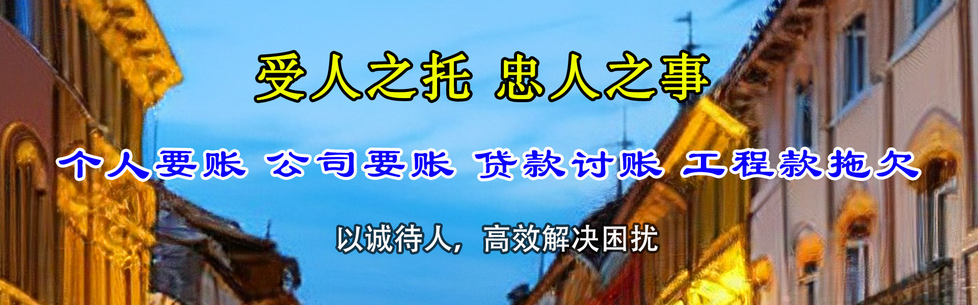 华容要账公司