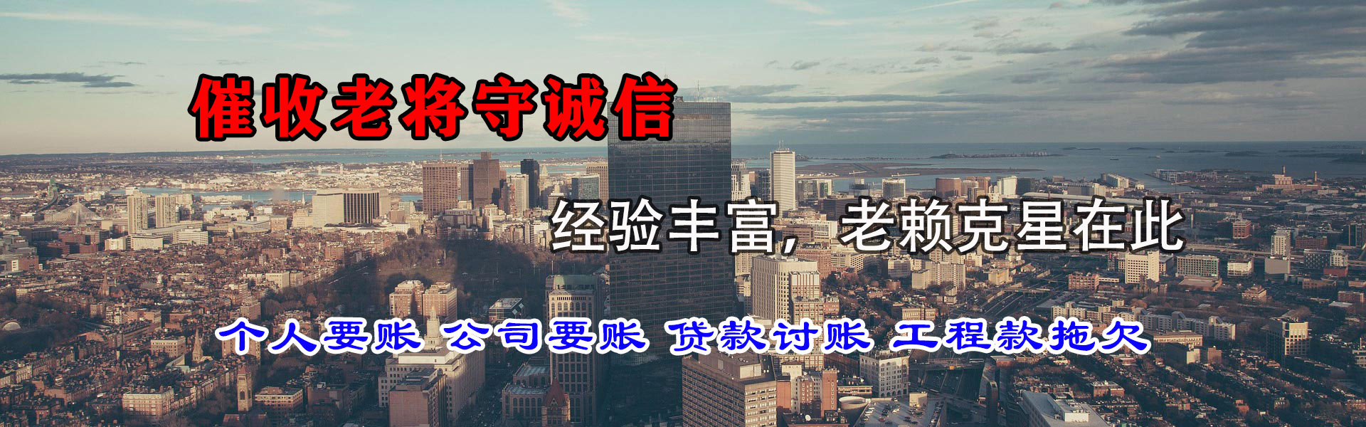 华容追账公司
